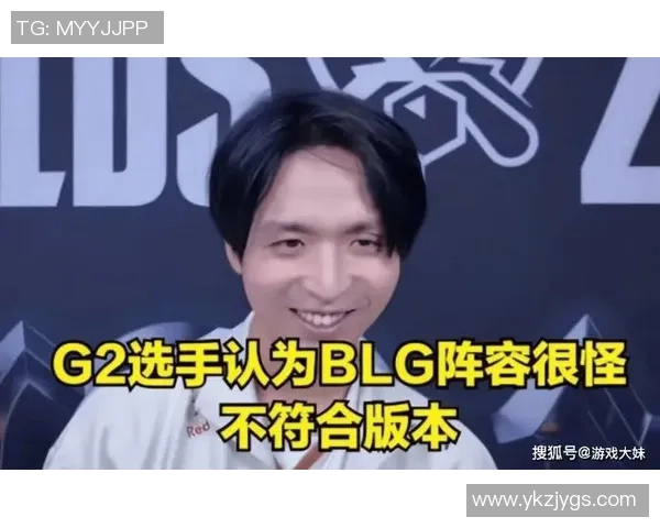 DOTA2个人能力排名更新BLG战队选手表现创新高引发关注